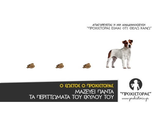 Πάλι καλά που δεν τα πατήσαμε