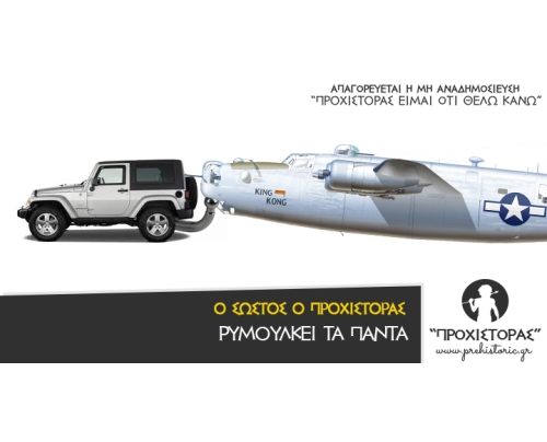 Μεταφορές, μετακομίσεις ο Νώντας