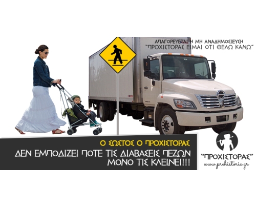 Δεν περνάς κυρά Μαρία, δεν περνάς, δεν περνάς