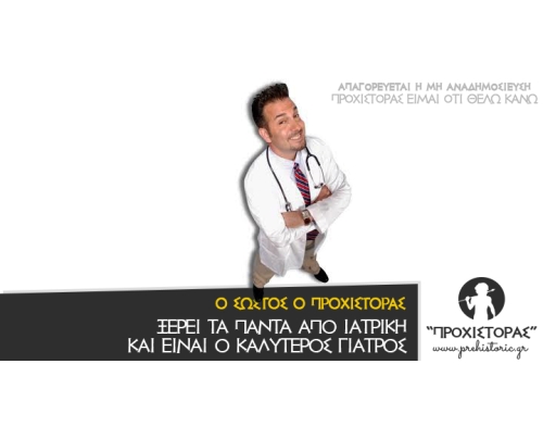 Θα σου πω εγώ πως θα σου περάσει ο πονοκέφαλος