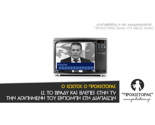 Είμαι κουφός και δεν το κρύβω