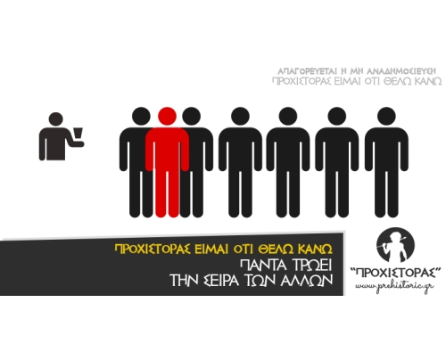 Συγνώμη να περάσω γιατί βιάζομαι;