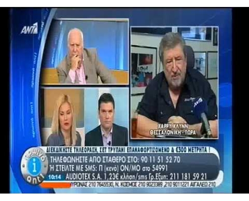 Ο Χάρρυ Κλυν εναντίον όλων