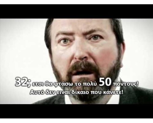 Με 6000 μπαίνεις στον παράδεισο