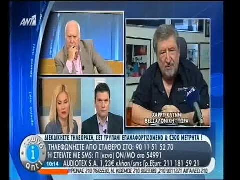 Ο Χάρρυ Κλυν εναντίον όλων