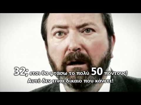 Με 6000 μπαίνεις στον παράδεισο