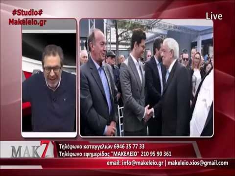 ΧΙΟΣ : Είδα τον ΡΟΥΒΑ τον πούστη στο κρεβάτι με τον ...