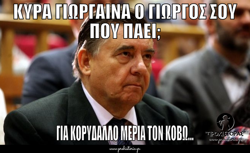 που